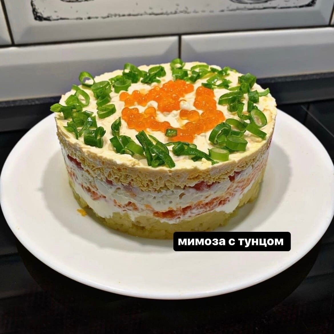 Салат «Мимоза» с сёмгой