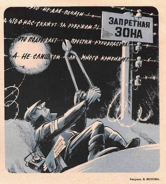 Александр Фалдин (1953 г.р.) и Светлана Фалдина (1952 г.р.). Плакат «Браво!». 1988

Эпоха Горбачёва длилась сравнительно недолго, менее семи лет, с марта 1985-го по декабрь 1991 года.-2