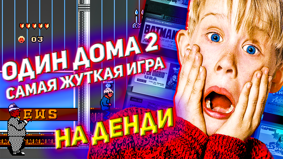 Самая жуткая игра на Денди Один Дома 2, Кевин в Сайлент Хилле