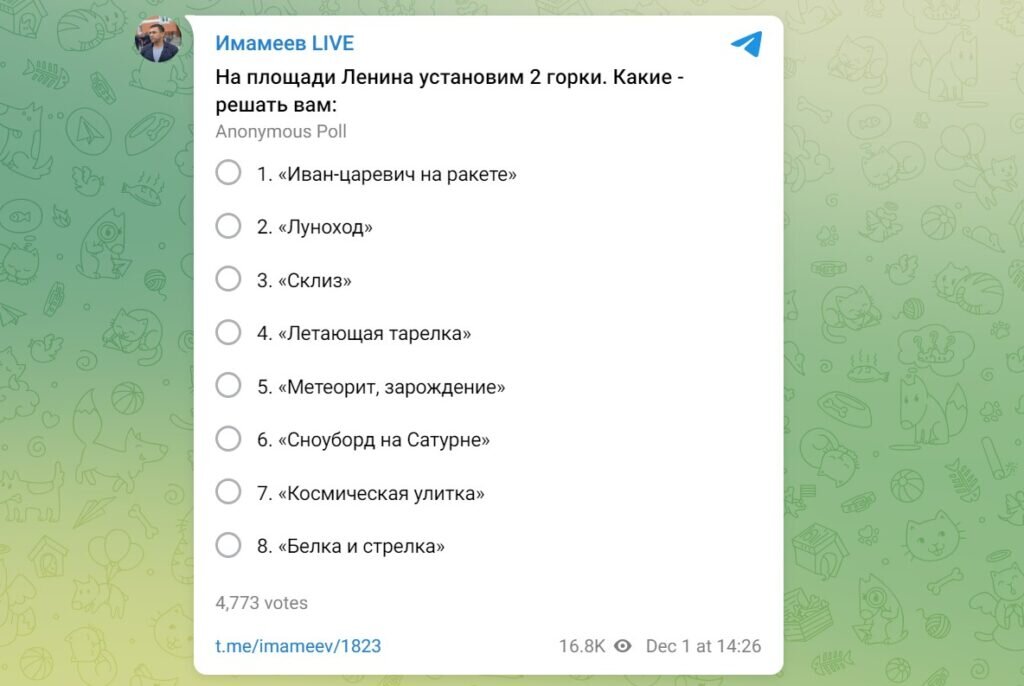    Фото: телеграм-канал «Имамеев LIVE»