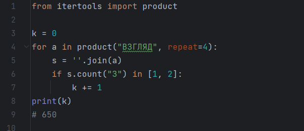 Задание 8 - Яндекс ЕГЭ. Сложность - простая. | InformaticsEasy | Дзен