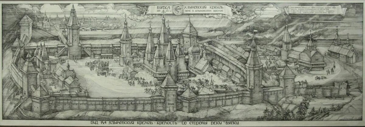 Вятский кремль в XVI веке.