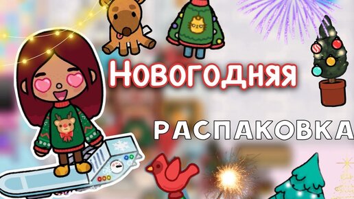 Toca Life World - что это за игра и почему дети в нее играют? Как игра  меняет подход к детскому образованию. Ответы на вопросы родителей., Dipper  Toca Boy