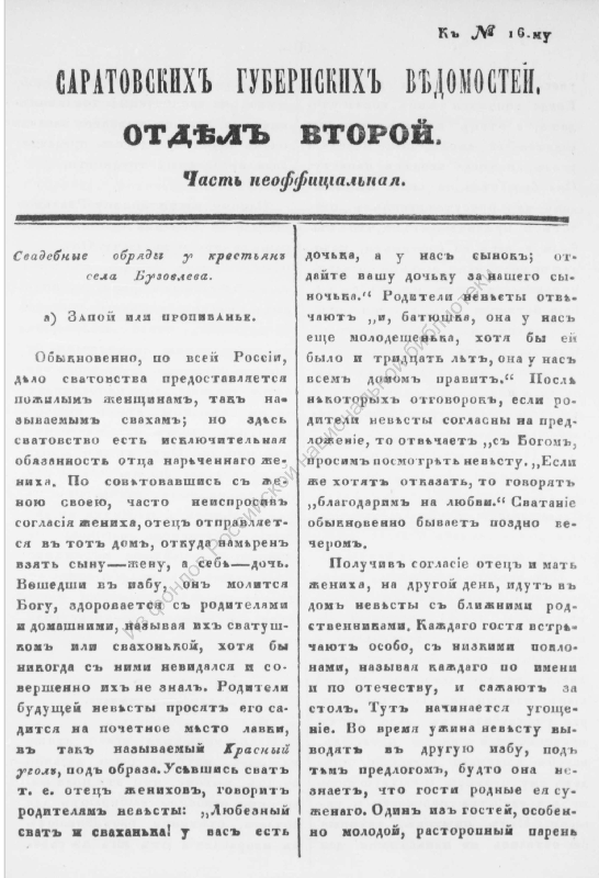 Как одеваться, если я крестная на свадьбе - Лучшие советы | Беззия