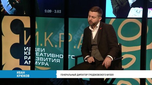 Благодаря президентским грантам Гродековский музей реализует новые проекты