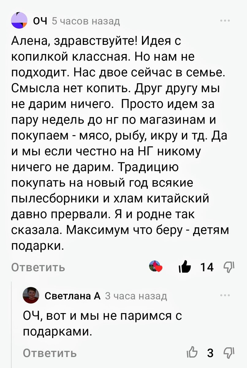 Новогодняя суета. Каким хламом обрадовать человека | Алёна Р | Дзен
