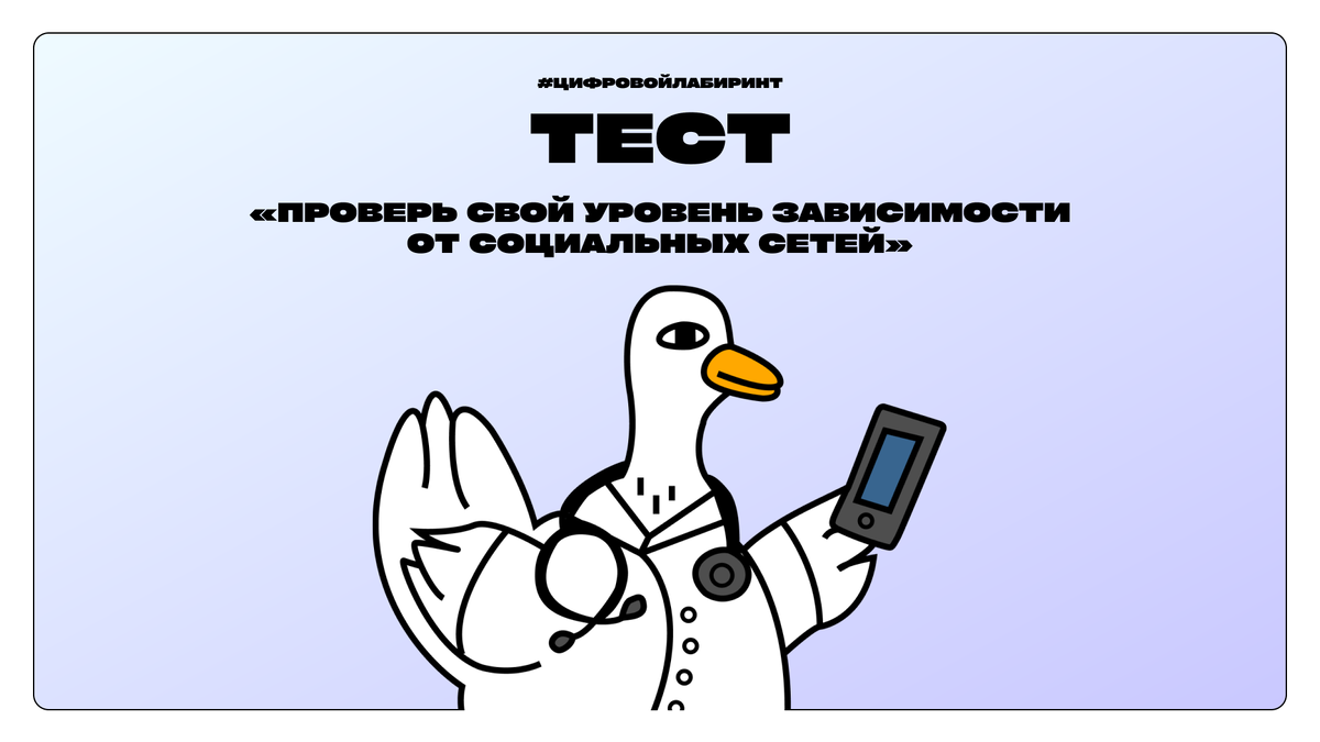 Остановитесь на минуту и подумайте, сколько часов в день вы используете  телефон 📲 | Алтайский государственный университет | Дзен