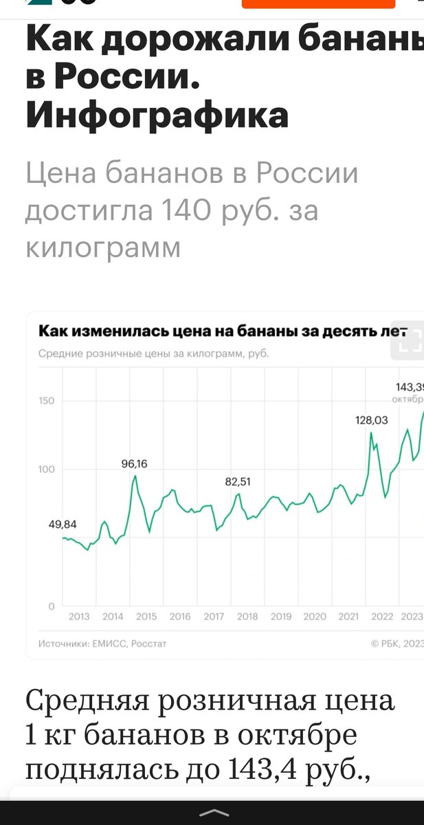 Скрин из ленты новостей