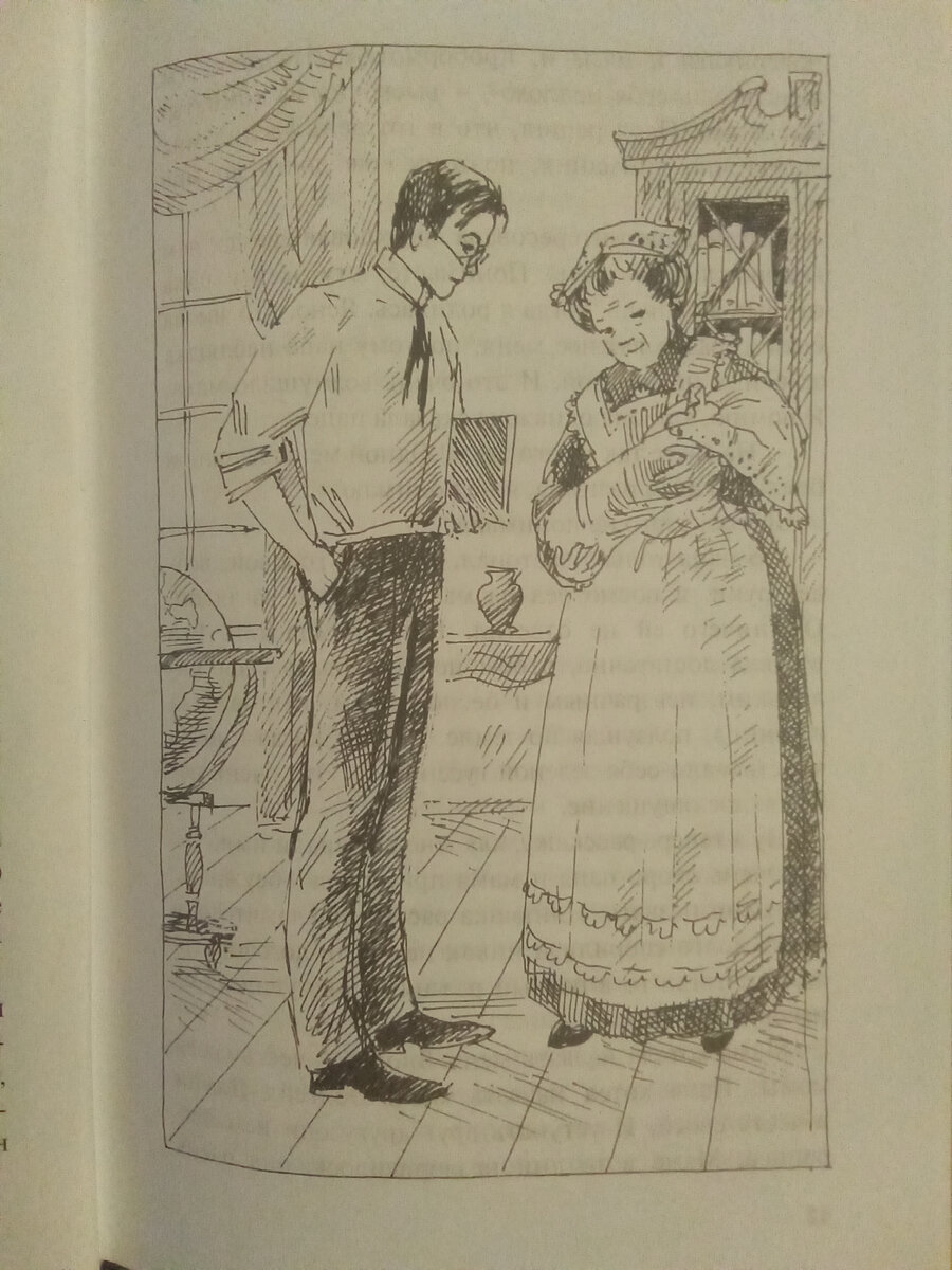 Страница книги 