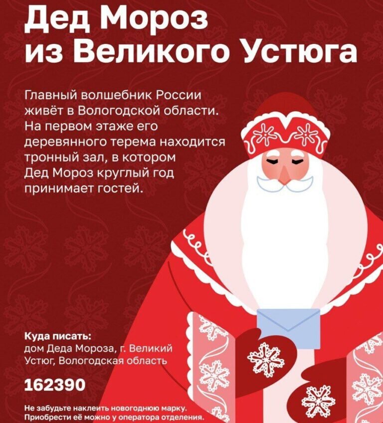    4 декабря — День заказов подарков и написания писем Деду Морозу Кристина Просвиркина