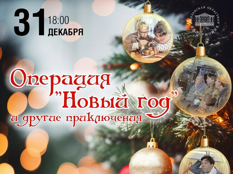     Фото: Смоленская областная филармония