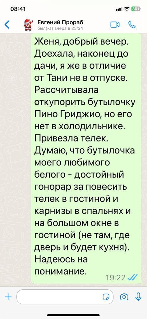 Скрин с телефона