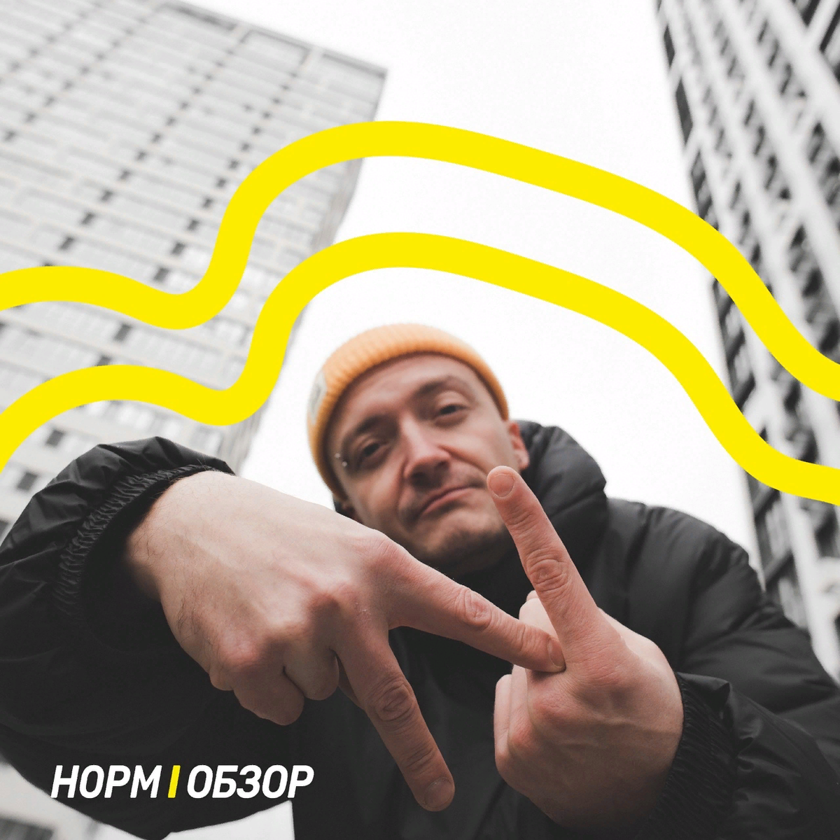 Сергей Норм - основатель проекта