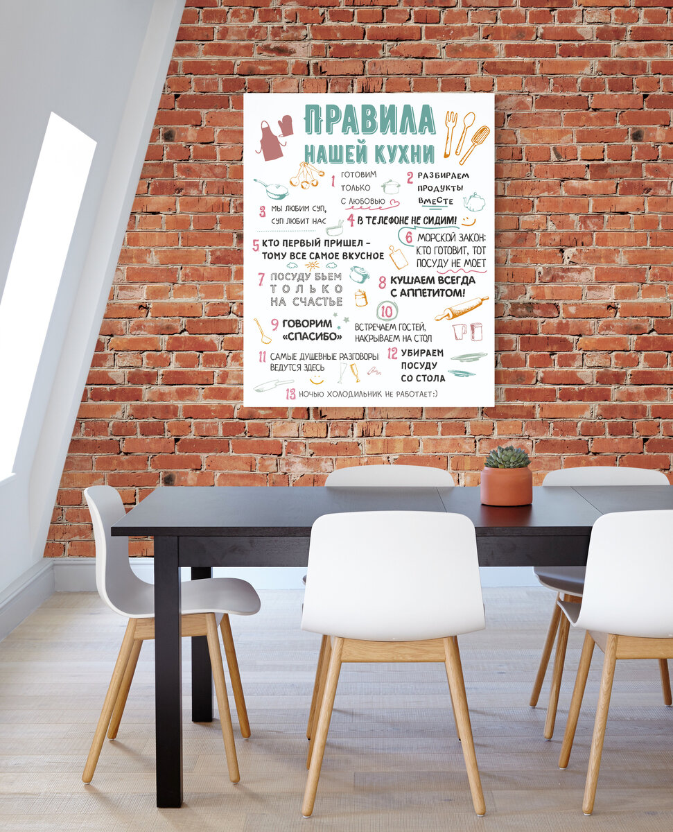 Картина модульная Diamond WAY, 40х50, 1 модулей, "Правила кухни"