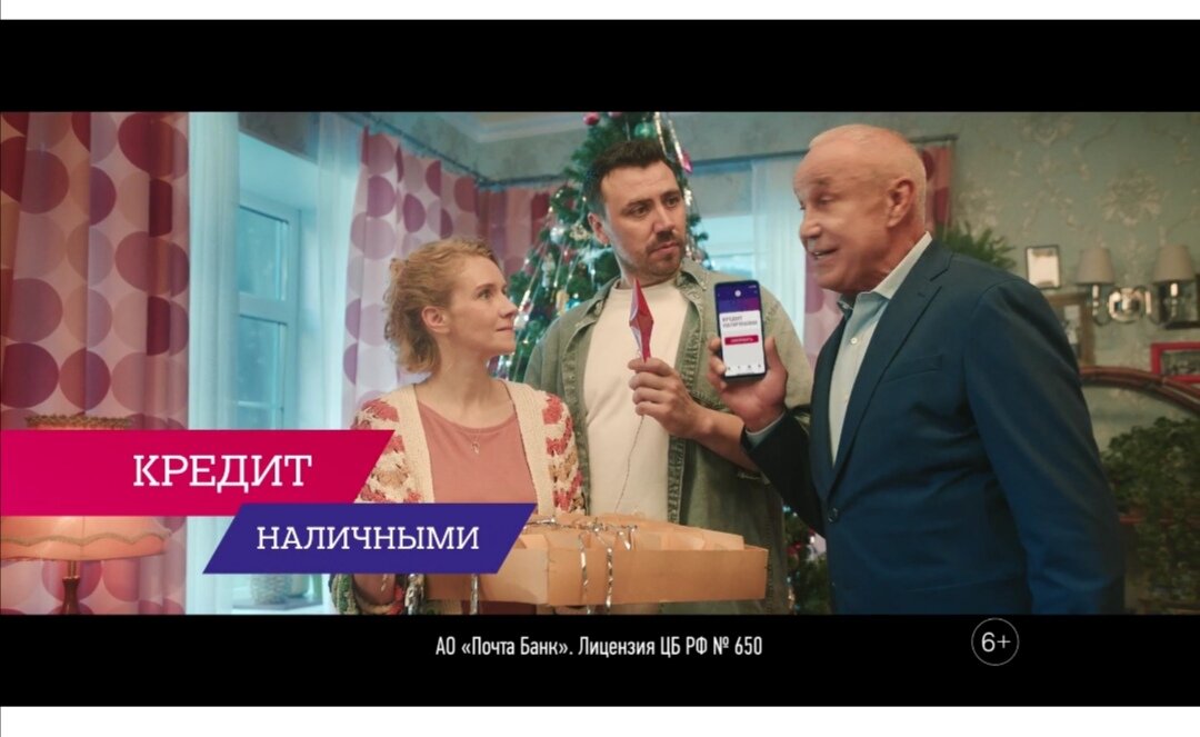 Скриншот рекламы 