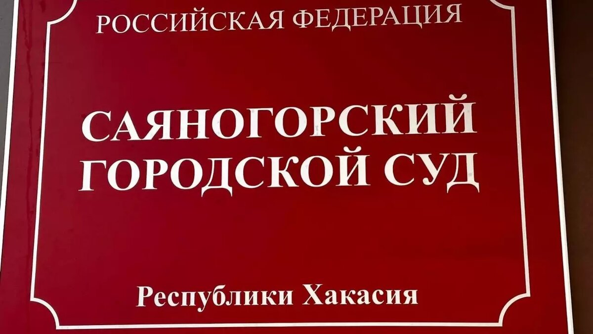 В Хакасии мать взыскала с больницы 900 тысяч рублей за смерть сына | Новая  Хакасия | Дзен