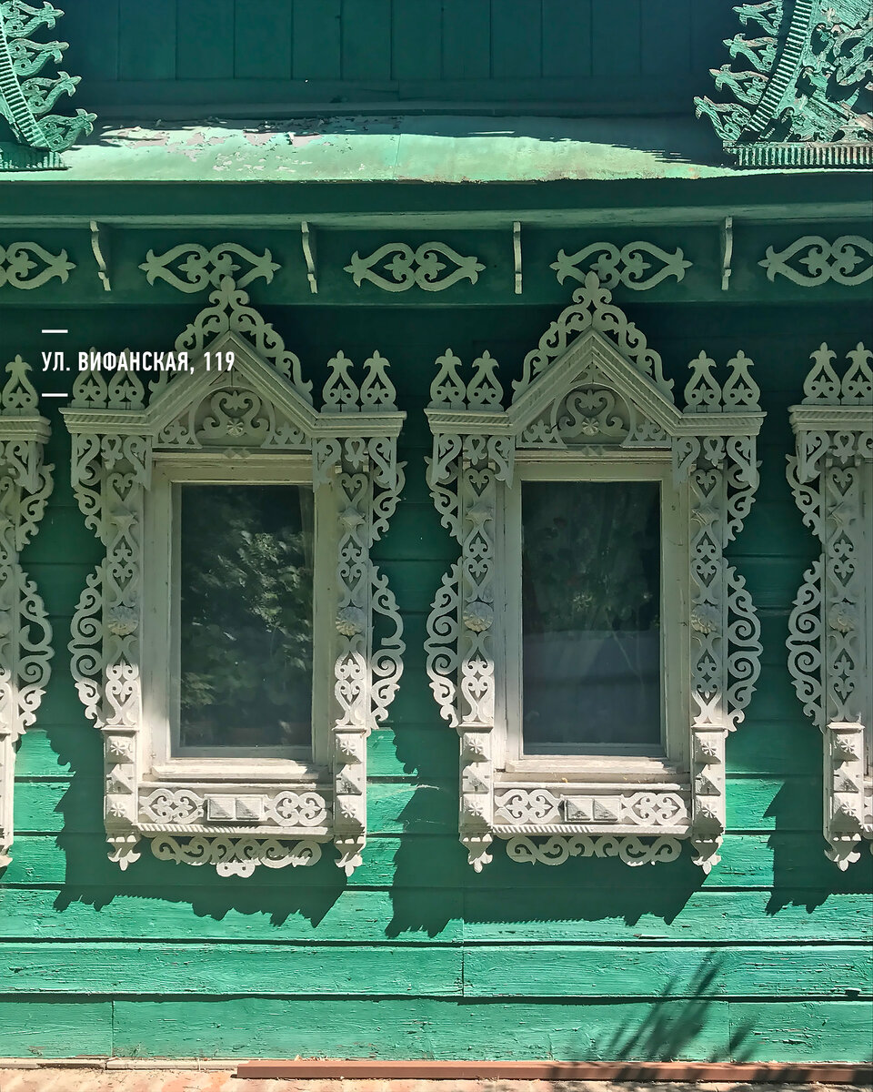 ул. Вифанская, 119