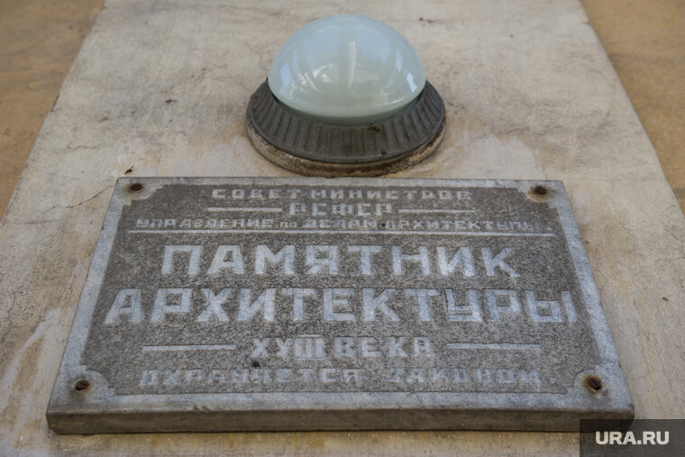    Здание является памятником архитектуры регионального значения и охраняется государством