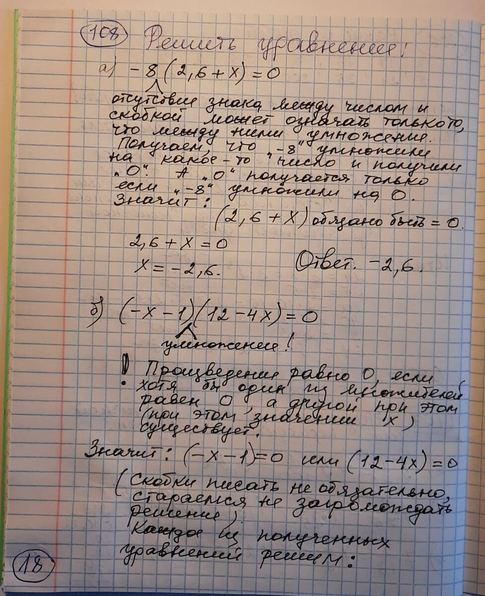 38. Тетрадь для Лёши. Математика 6 класс. | Математика. Продолжение следует  прим. | Дзен