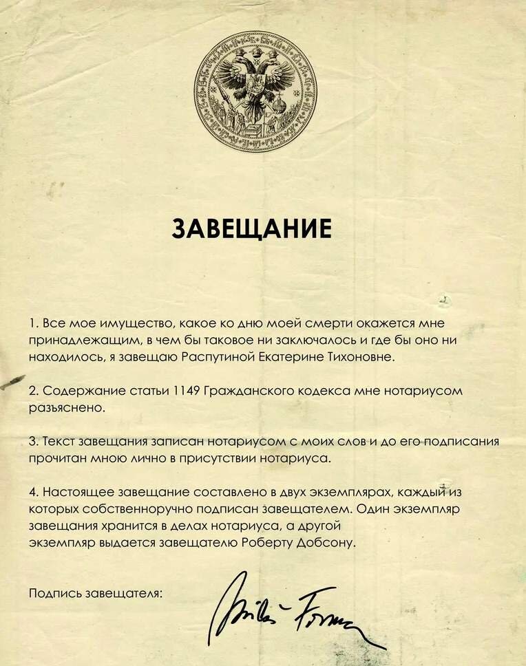 простая форма завещания. как написать завещание на квартиру образец. образец составления завещания. завещание образец. каким должно быть завещание.