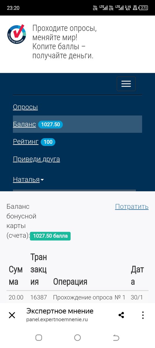 Скриншот автора