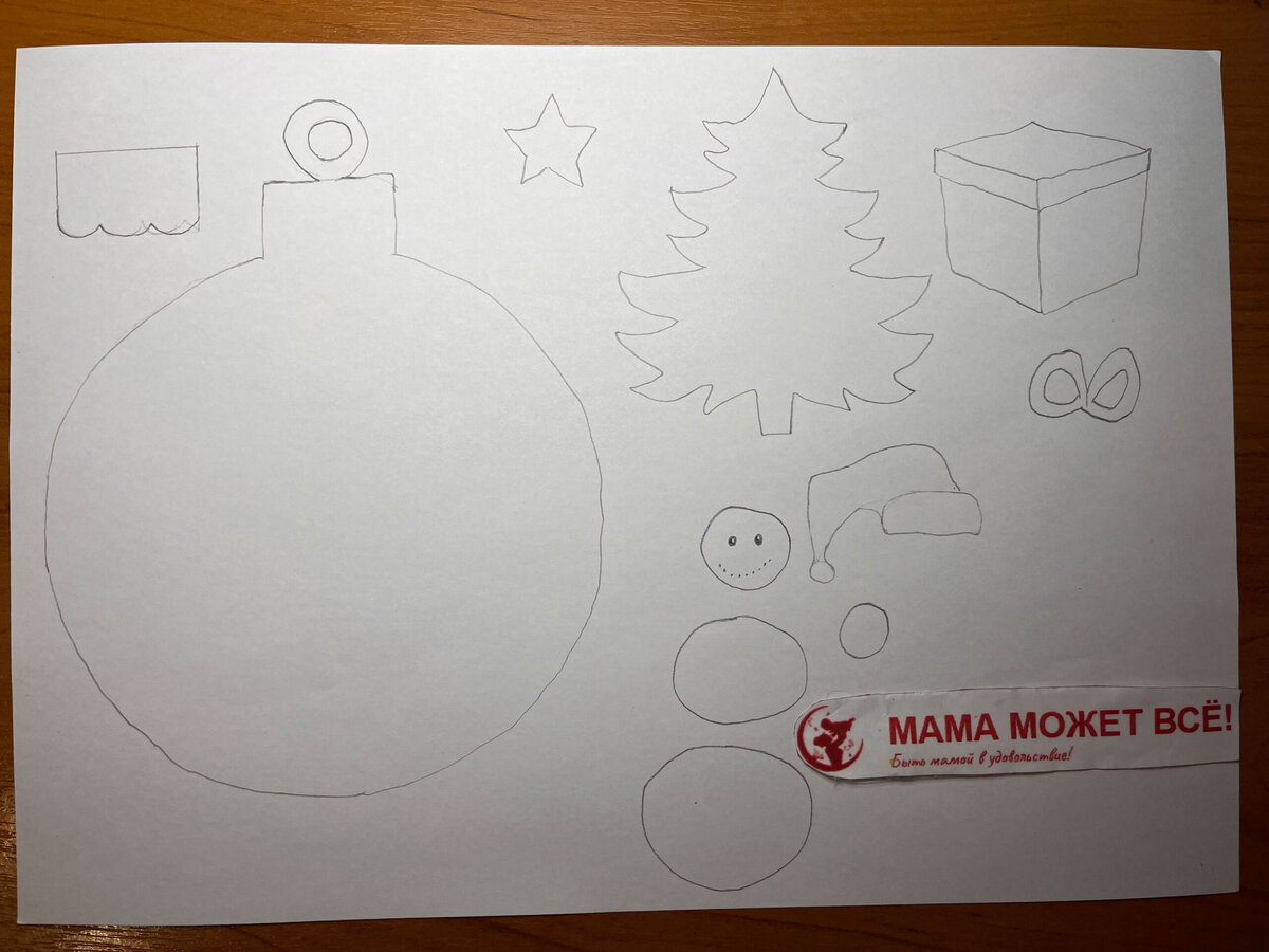 Проект «Мама может всё!» собрал шаблоны новогодних открыток для детей. С помощью шаблонов вы сделаете красивые и оригинальные открытки на Новый год.-2