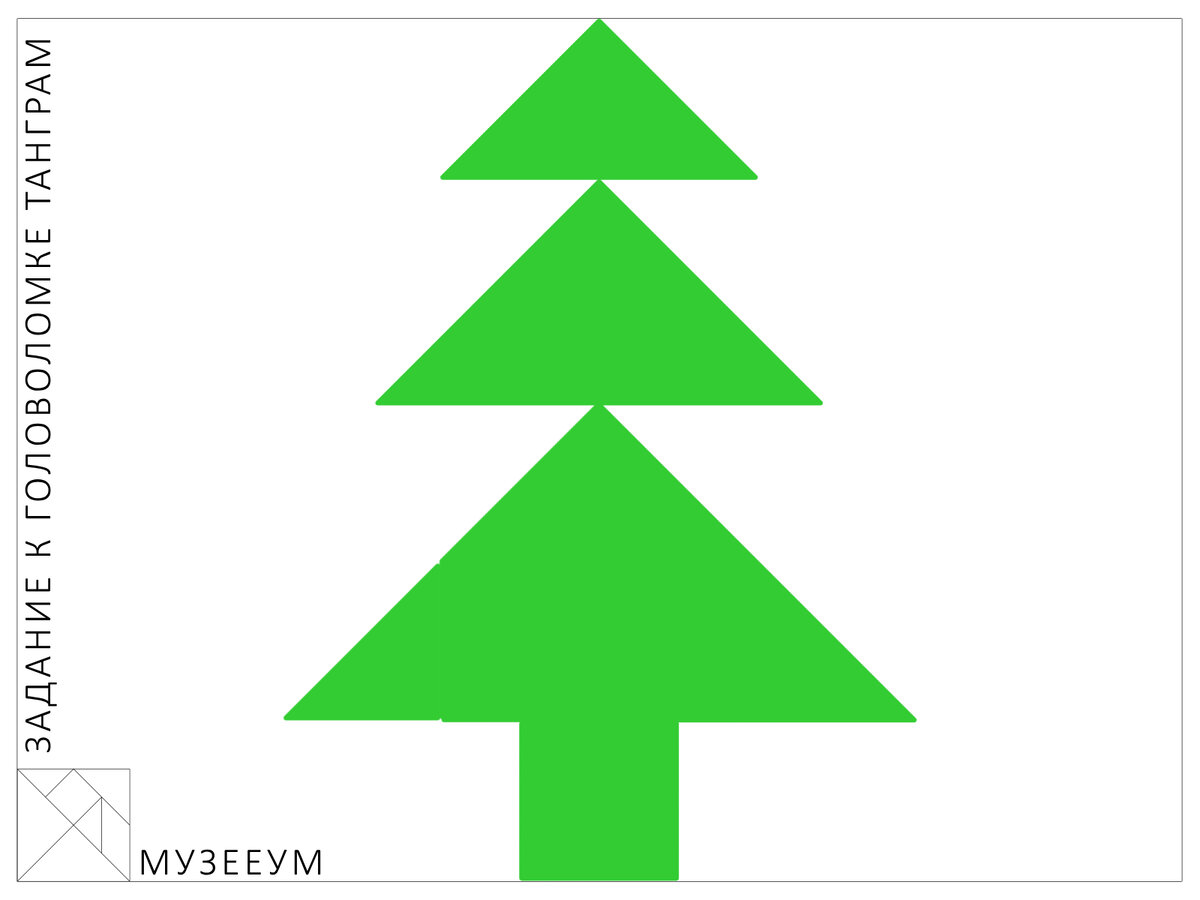 Математические задачи про новый год. Задания елочка для детей. Елки/елка. Выполни задание елочка. Новогодние задачи по математике.