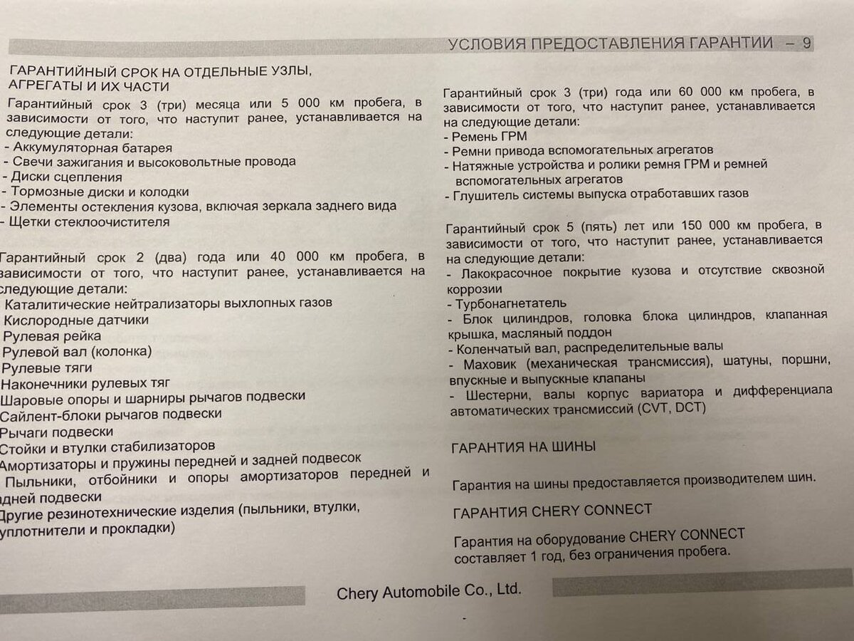 Как китайские автомобили таксопарки уничтожают. Кто будет возить заказы  Яндекс.Такси? | Вежливый Борт | Дзен