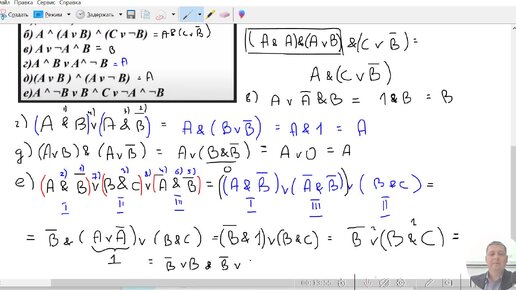 Упрощаем логические выражения с 10м классом. Пригодится и для сдачи ЕГЭ по информатике - плавно переходим к 15 задаче экзамена