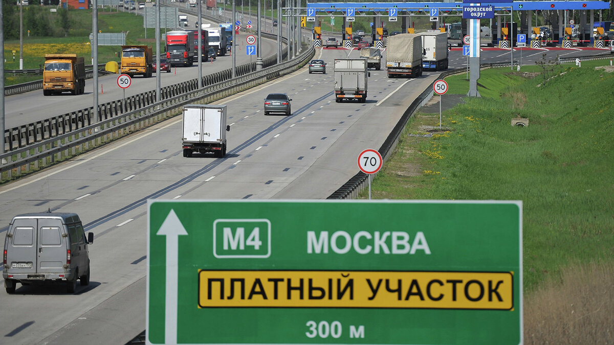 Российская дорожная номер. Платная трасса. Платная дорога в Каширском. Новые дороги России. Платные дороги Автодор на карте.