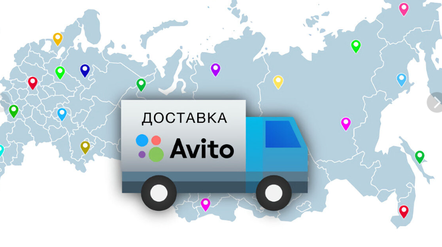 Упаковывает ли авито доставка товар