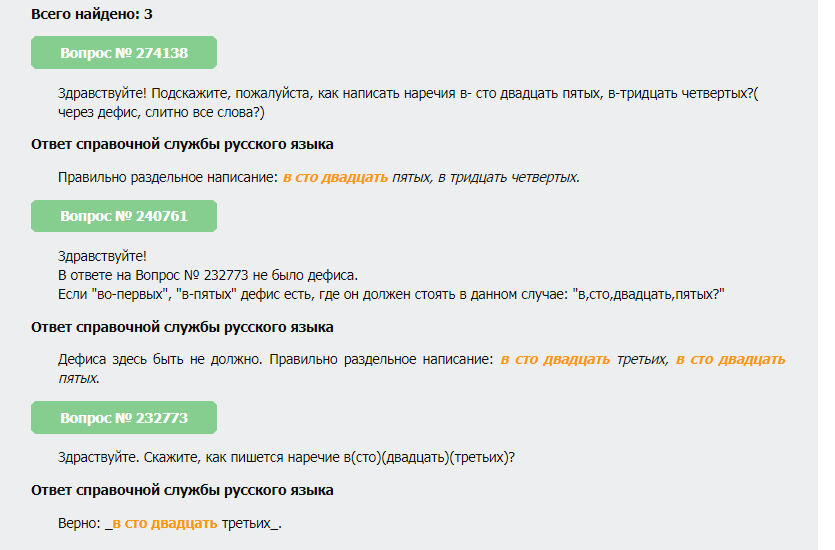 20 слов, которые пишут неправильно даже грамотные люди - Лайфхакер