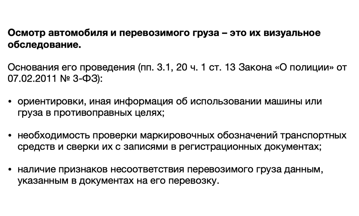 Водитель НЕ ОБЯЗАН открывать багажник для ОСМОТРА | Рули Газуй | Дзен