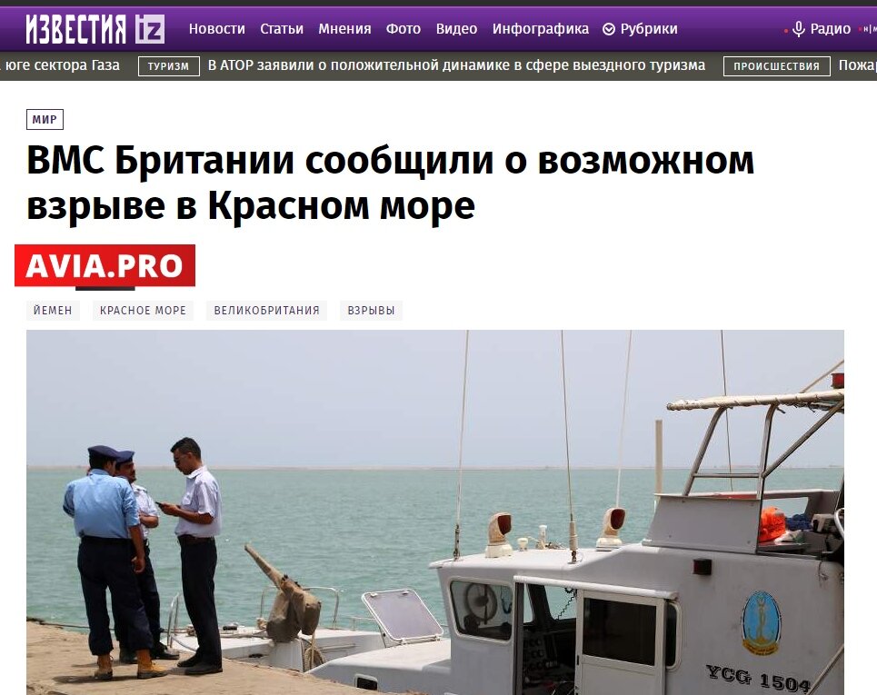 В Красном море, возле Баб-эль-Мандебского пролива, произошло событие, которое привлекло внимание международного сообщества.-2