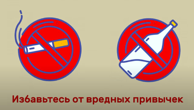   Ивановская область заняла 60 место в рейтинге по отсутствию вредных привычек
