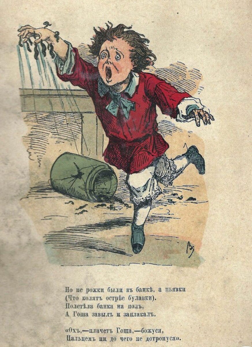 Сочинение ребята ушли со двора. Ослик советы книжка. Рассказ про гошу долгие руки. Текст про гошу. Про миру и гошу книга.