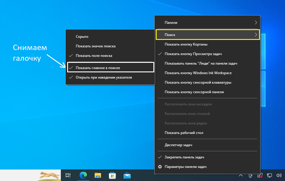 Перейдите в раздел Поиск