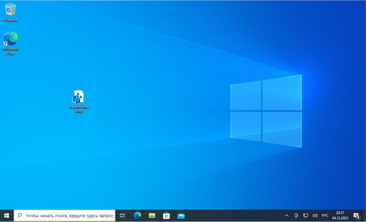 Отключение поисковика Bing
