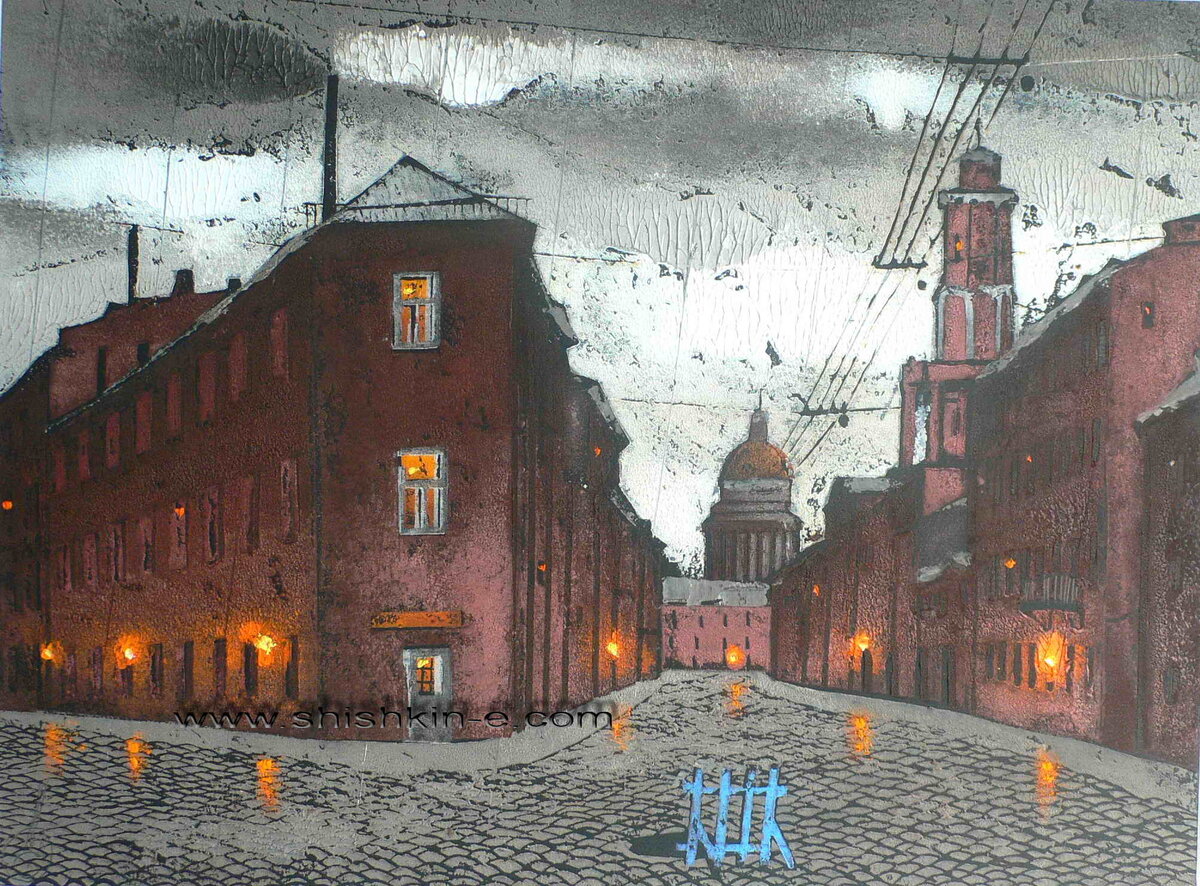 © Евгений Шишкин. Большая Подъяческая СПб. Авторская техника.