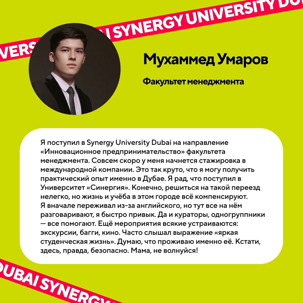 Отзывы студентов