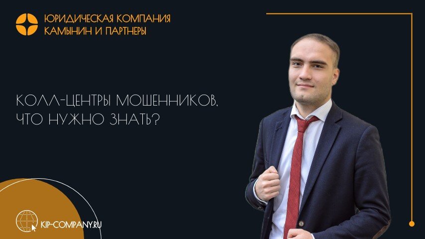 Юрист Саидахмедов Ильяс Амирсултанович 