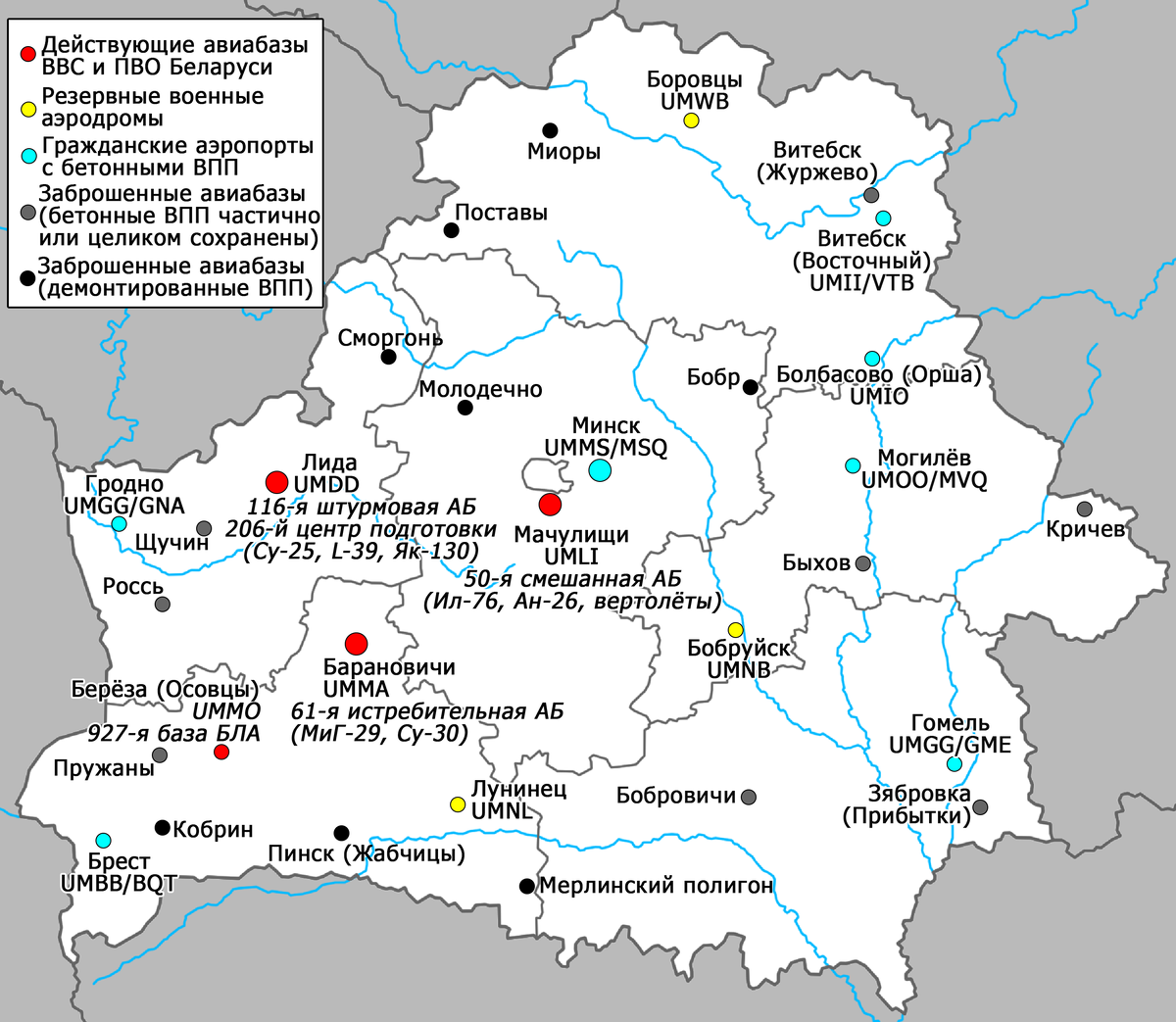 Аэродромы белоруссии. Аэропорты Беларусь на карте. Военный аэропорт Белоруссия. Аэропорты Белоруссии на карте. Аэродромы Белоруссии военные на карте.