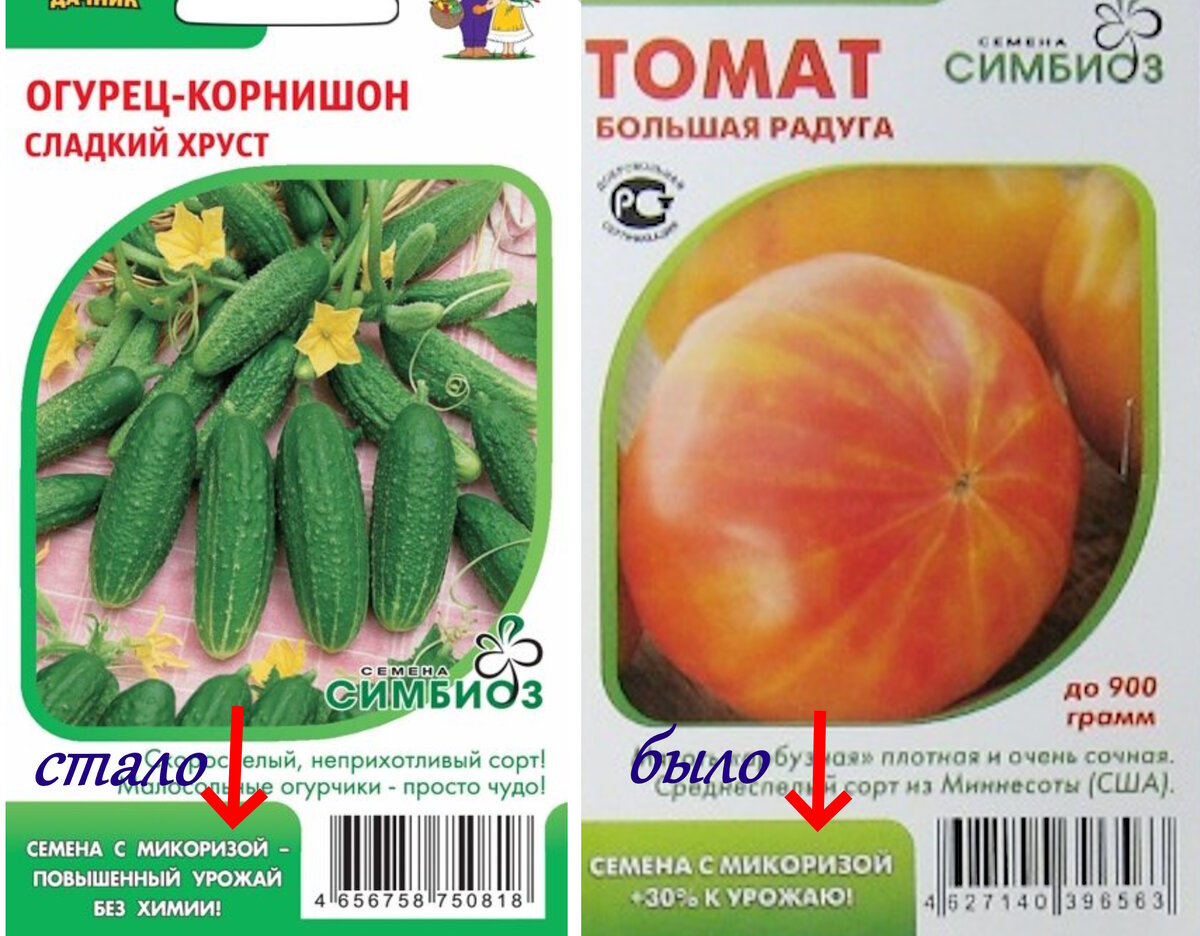 Сравните сами. Слева - фото современного пакетика, справа - того, что был раньше. 30% убрали, оставили просто "повышенный урожай". 