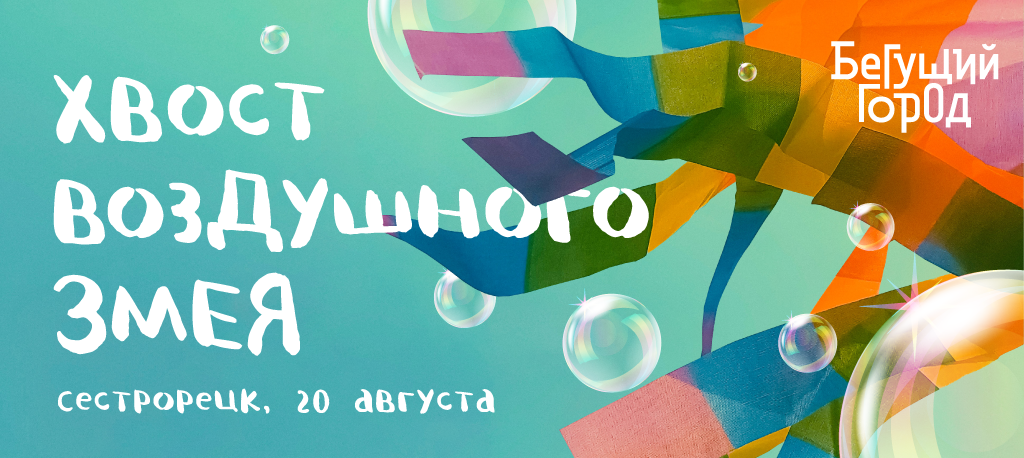 Плакат игры