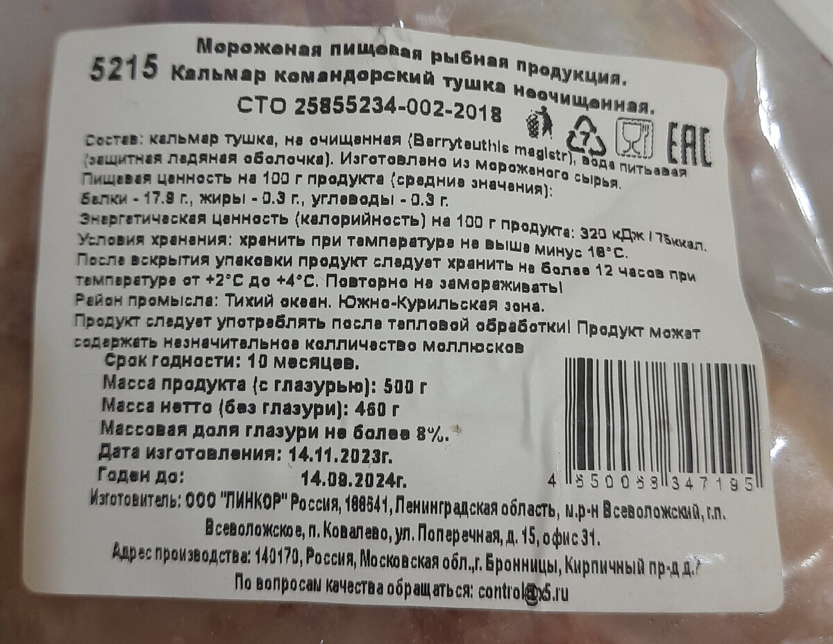 Закупка продуктов. Разбор этикеток и составов. №57 | Юлия. Будни хозяйки |  Дзен