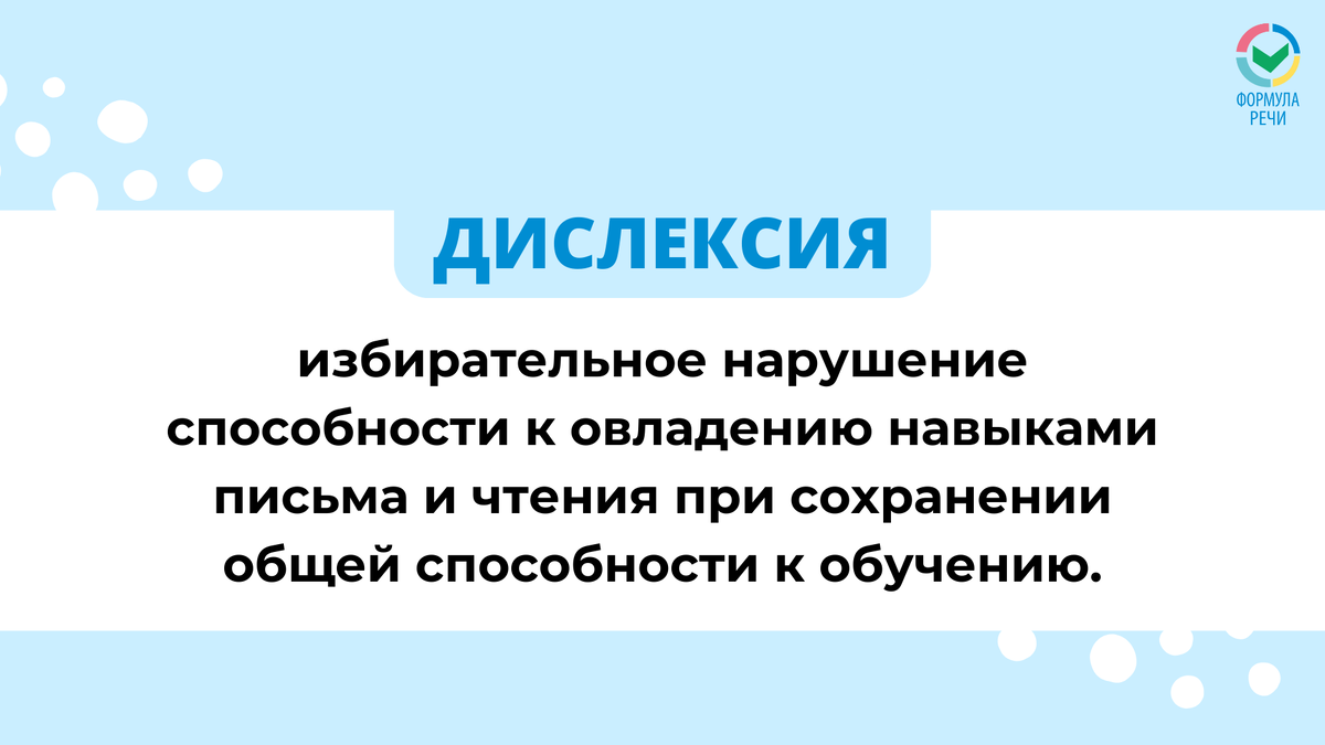 Если ваш ребенок не понимает прочитанный текст — прочитайте эту статью |  Логопед онлайн | Формула речи | Дзен