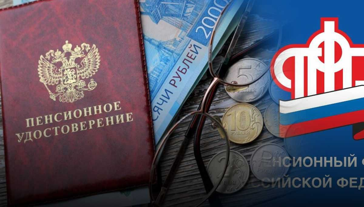 Пенсионный фонд россии выплаты