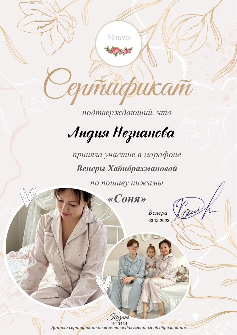 Мой сертификат