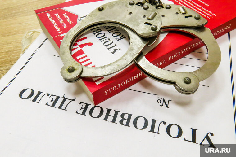    Следователи завершили расследование по уголовному делу