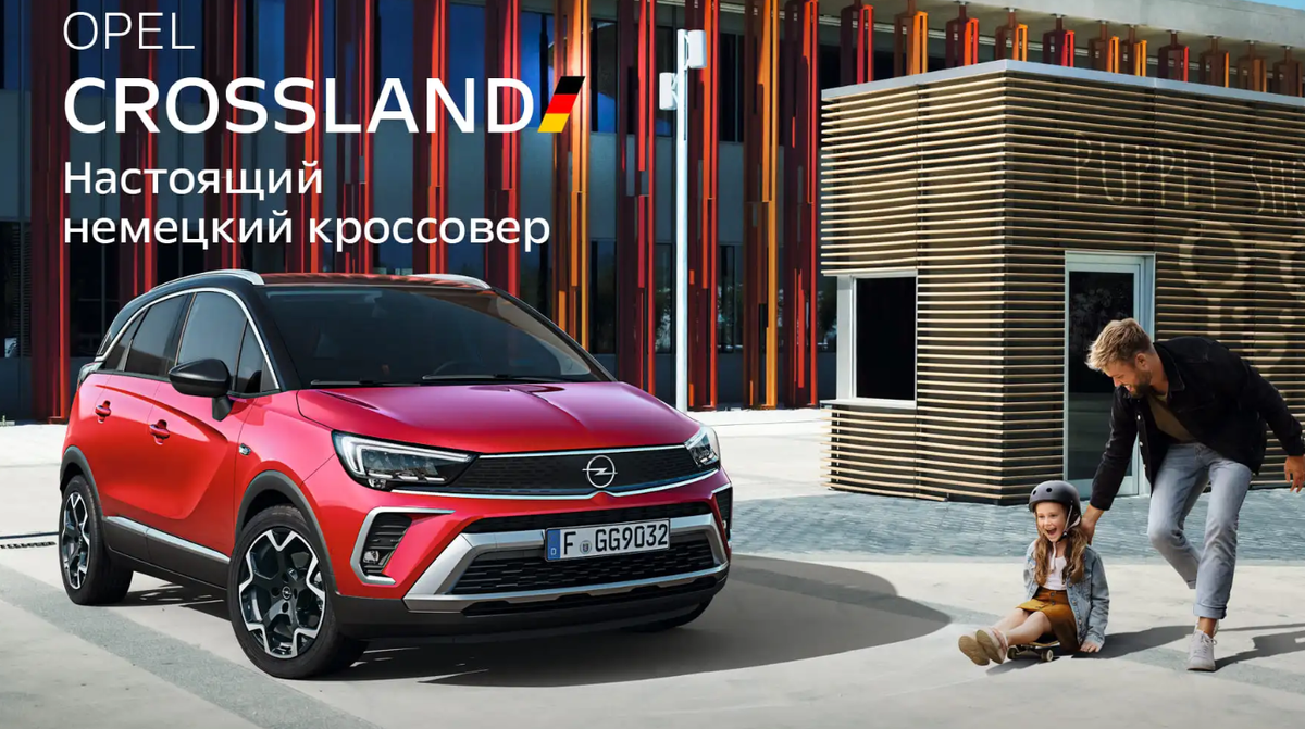 Немецкий бренд Opel пришёл в Казахстан. Opel Crossland уже наличии, Opel  Grandland скоро станет доступен для предзаказа | iXBT.com | Дзен